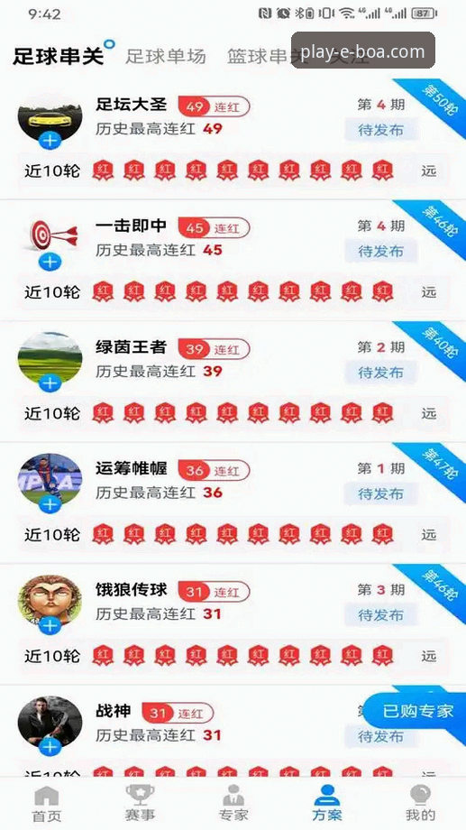 博澳娱乐平台App下载安装全面解析：从安全验证到极致体验的创新路径