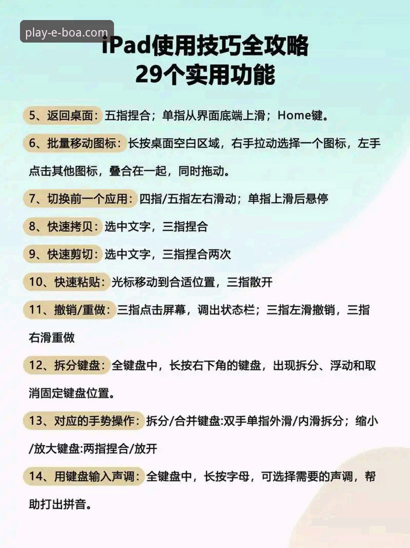 博澳娱乐平台功能使用全攻略，新手快速上手的实用技巧