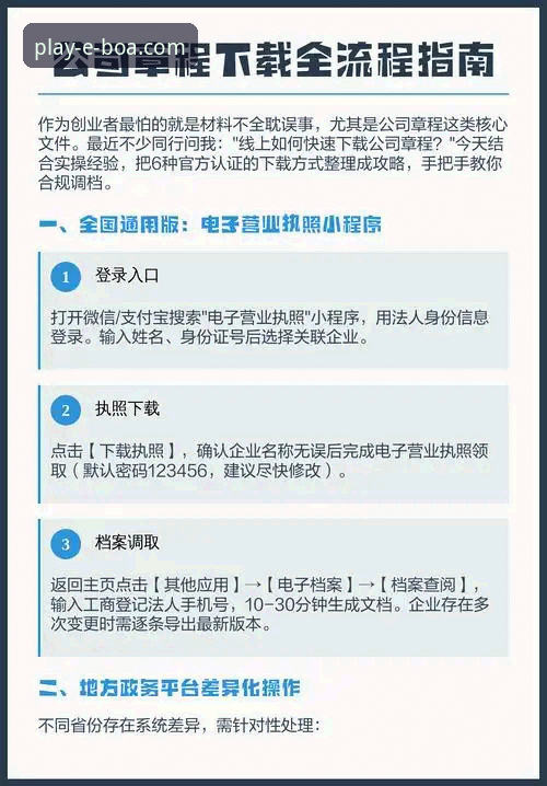 资深用户分享：博澳iOS版下载安装全流程实操经验