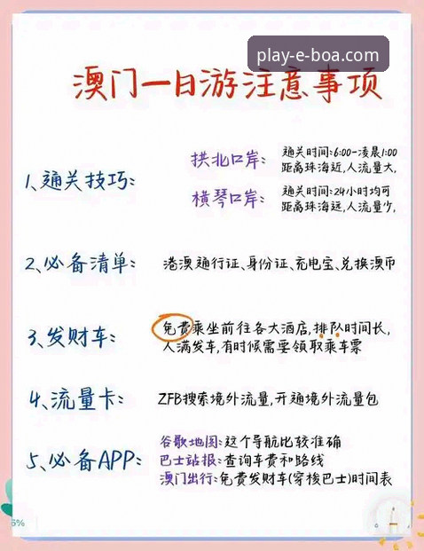 博澳娱乐平台App下载安装实用指南：从官网获取正版v2.1.0的完整流程