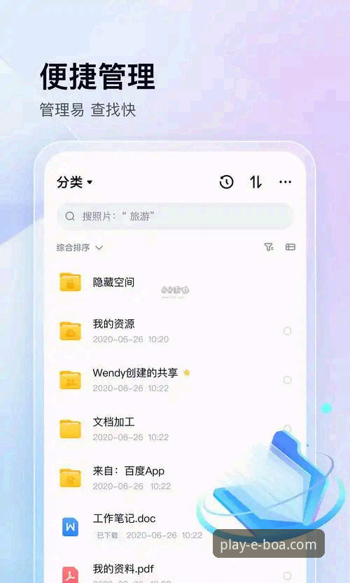 3个步骤助你轻松获取博澳官方平台最新版v2.1.0